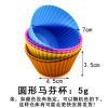 5pcs/Set Silicone Cake Mold Round Shaped Muffin Cupcake Baking Molds Kitchen Cooking Bakeware Maker DIY Cake Decorating Tools